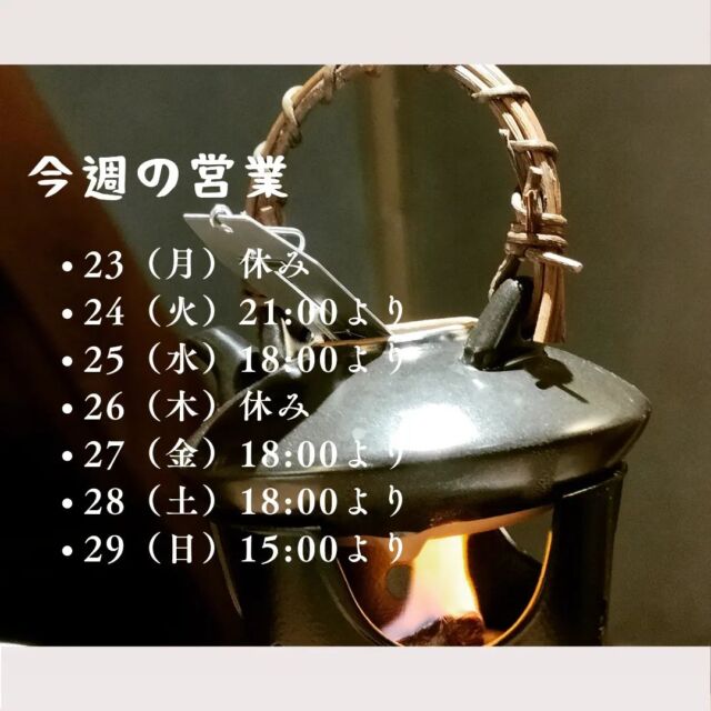 ⁡
〚今週の営業ご案内〛⁡
⁡
月・木曜日でお休みを、⁡
火曜日か21時〜オープンの変則的に⁡
なっています🙏⁡
⁡
ストーリーズでもご案内いたします📢⁡
⁡
⁡
⁡
@nenju_muchu2022⁡
⁡
⁡
⁡
#ネンジュウムチュウ⁡
#年中夢酎⁡
#難波⁡
#焼酎⁡
#焼酎バー⁡
⁡
◥◥◥◥◥◥◥◥◥◥◥◥◥◥◥◥◥⁡
⁡
焼酎バー⁡
ネンジュウムチュウ〜年中夢酎〜⁡
⁡
裏なんばの路地奥でひっそりと⁡
こっそりと、焼酎ばかり売ってる⁡
スタンディングのお店。⁡
⁡
なぜ今焼酎なの？⁡
焼酎が美味しいからです<⁠(⁠￣⁠︶⁠￣⁠)⁠>⁡
もっとたくさんの方に焼酎が美味しい⁡
面白いと知ってほしい(⁠*⁠˘⁠︶⁠˘⁠*⁠)⁠.⁠｡⁠*⁠♡⁡
なんなら知らな損やで!!くらいです!!⁡
まだ飲んだことない方、興味はある⁡
けど敷居高く感じる‥など焼酎初心者⁡
や苦手意識がある方ほど来てほしい。⁡
そんな想いで焼酎と笑顔を振り撒いて⁡
いる焼酎おじさんが1人でやってます!⁡
⁡
⁡
🌟本格焼酎が100種類以上常備🌟⁡
焼酎カクテルや焼酎スーパーソーダ、⁡
お茶と焼酎を合わせた焼酎Teaソーダ⁡
ネイティブな飲み方「前割」など、⁡
様々な飲み方で提供します(⁠◠⁠‿⁠◕⁠)⁡
フードメニューは焼酎との香り合わせ⁡
できるものが多く、ペアリング的な⁡
楽しみ方も好評ですヾ(｡>﹏<｡)ﾉﾞ✧*。⁡
⁡
⁡
〒542-0074⁡
大阪市中央区千日前2-3-16⁡
ユニバース横丁⁡
06-6641-7888⁡
18時〜26時（日曜祝日15時〜）⁡
不定休（ストーリーズで確認✅）⁡
⁡
@nenju_muchu2022⁡
⁡
◣◣◣◣◣◣◣◣◣◣◣◣◣◣◣◣◣