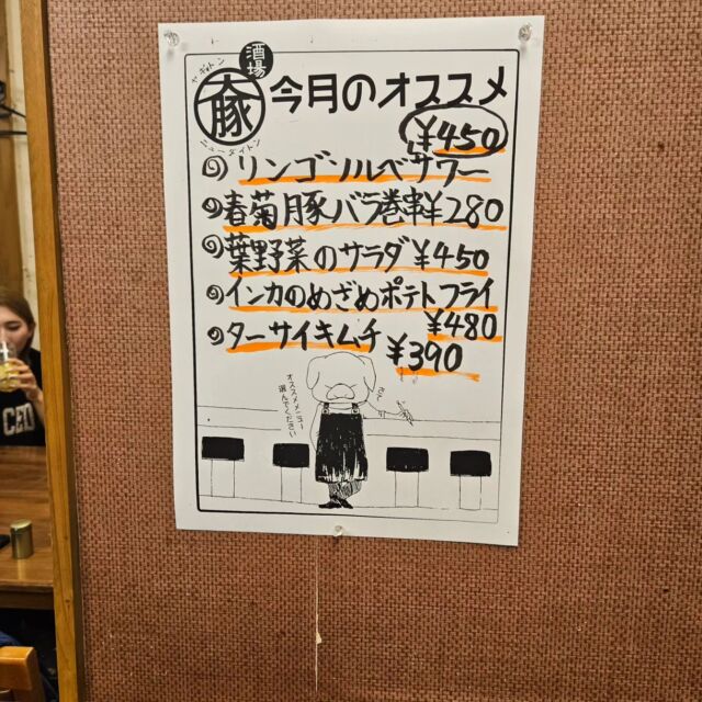 11月度も御予約・御来店ありがとうございました😊
海外方の来店も増え21時以降は
インターナショナルな店になる事も多々ありました😁
12月度、今年残すところ１ヶ月を
スタッフ一同、
全力で営業してまいりますので
宜しくお願いします😃

宴会の御予約まだまだ受け付けておりますので、どしどしお問い合わせ等々も
お願い致します。

#焼きとん#座裏#ニューダイトン
#川端屋商店 #天下茶屋#裏なんば
#千日前#お初天神#中津#大正
#たゆたゆ#大阪焼きとんセンター 
#焼売珍 #ネンジュウムチュウ
#焼売#日本酒#サッポロ赤星
#大衆居酒屋#宴会#飲み放題